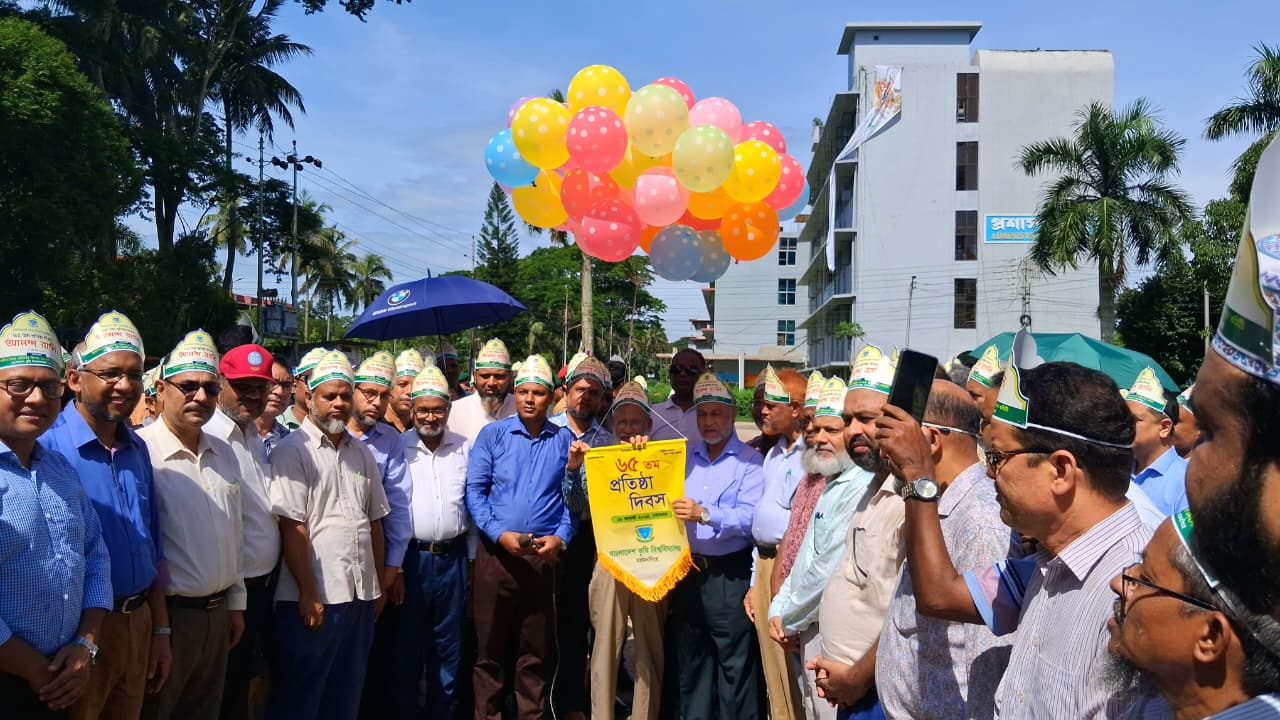 বাংলাদেশ কৃষি বিশ্ববিদ্যালয়ের ৬৫তম প্রতিষ্ঠা দিবস উদযাপন